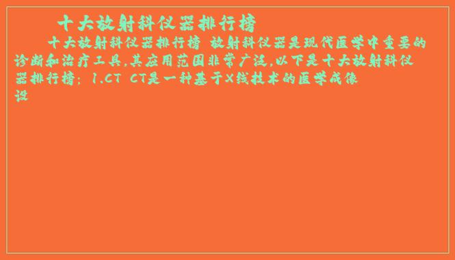 CT腰椎数据集