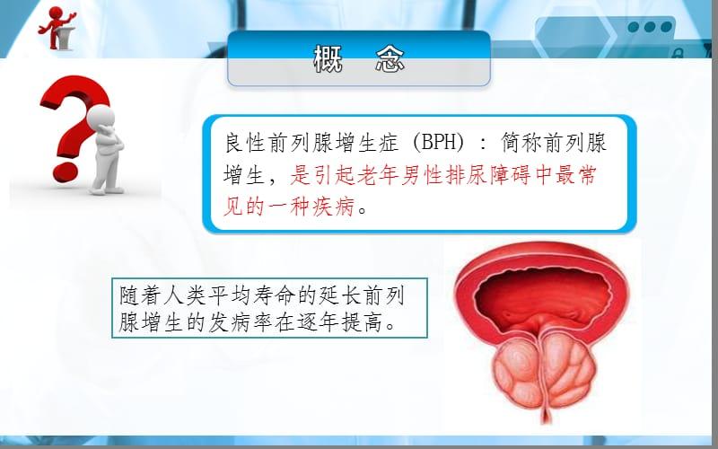 患者病症数据集2