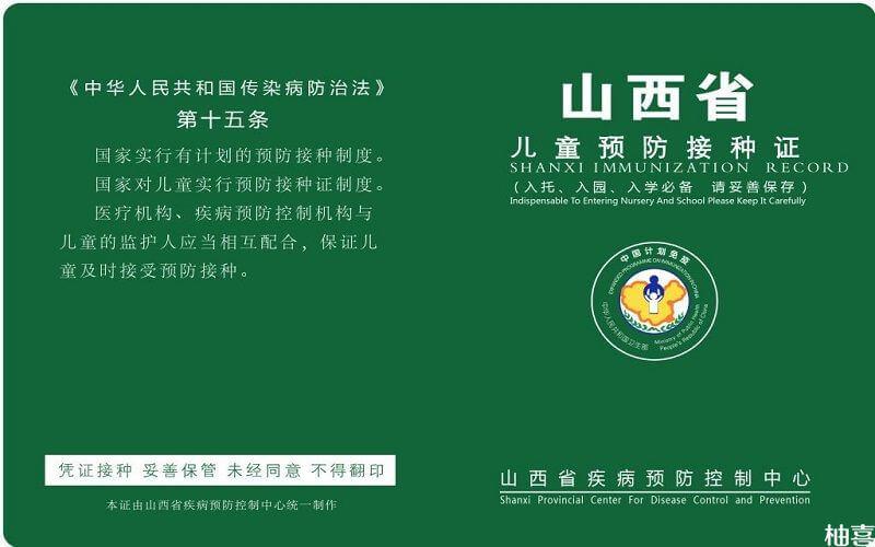 疫情信息统计数据集