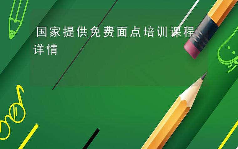 面包数据集