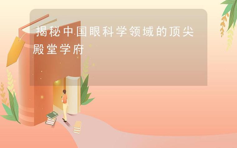 视网膜数据集18