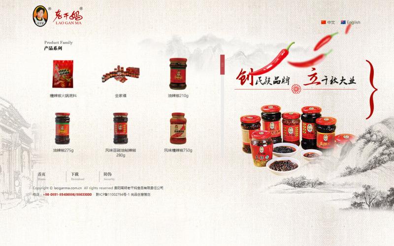 醋的品质判断数据集