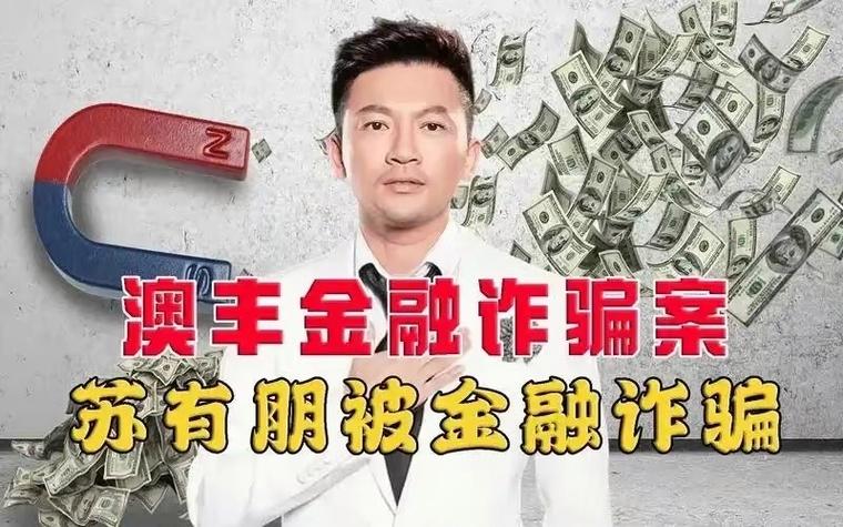 金融欺诈数据集