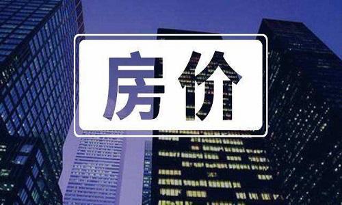 房屋价格数据集3