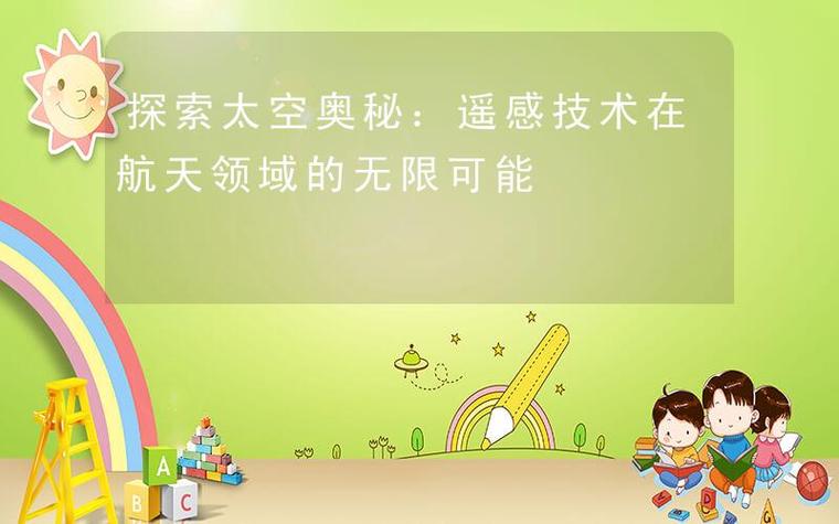 遥感图像分割数据集