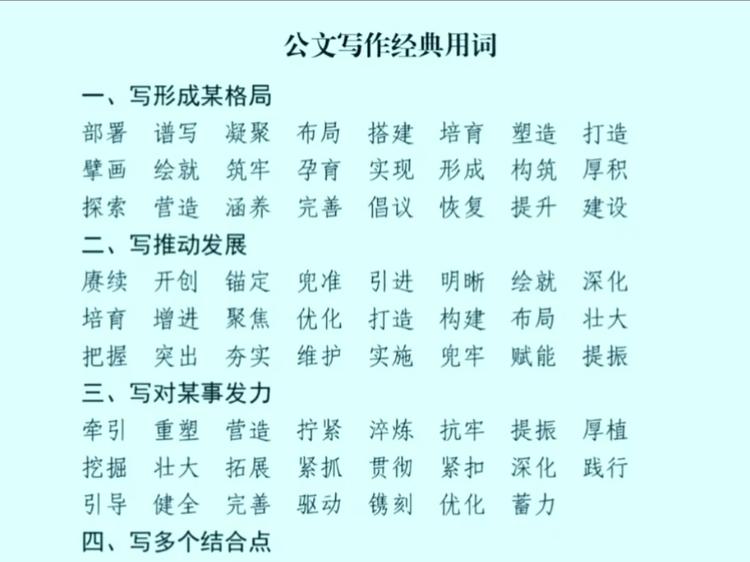 停用词数据集2