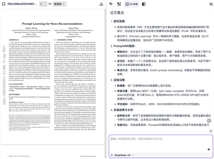 学术论文分类2数据集