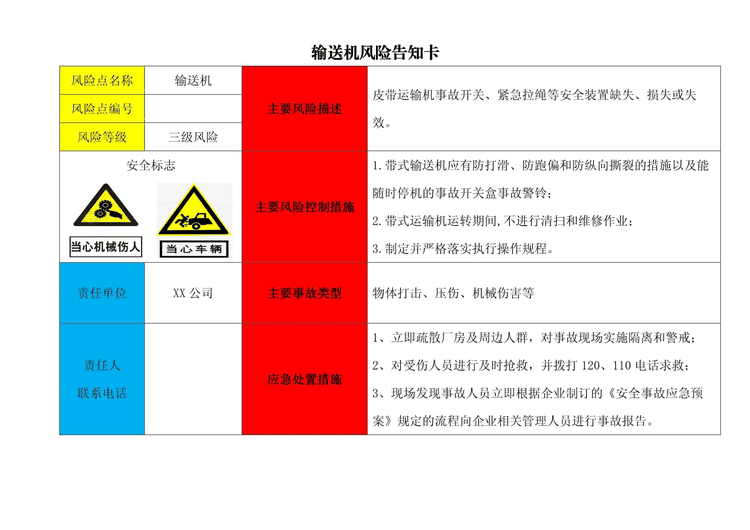 第五届“达观杯” 基于大规模预训练模型的风险事件标签识别数据集