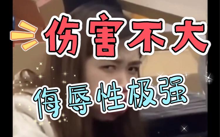 社会评论中的侮辱检测数据集