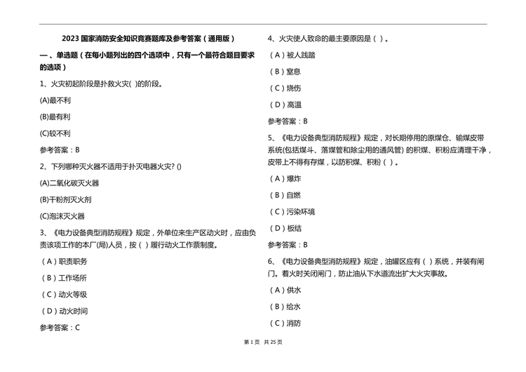 Eedi：数据集