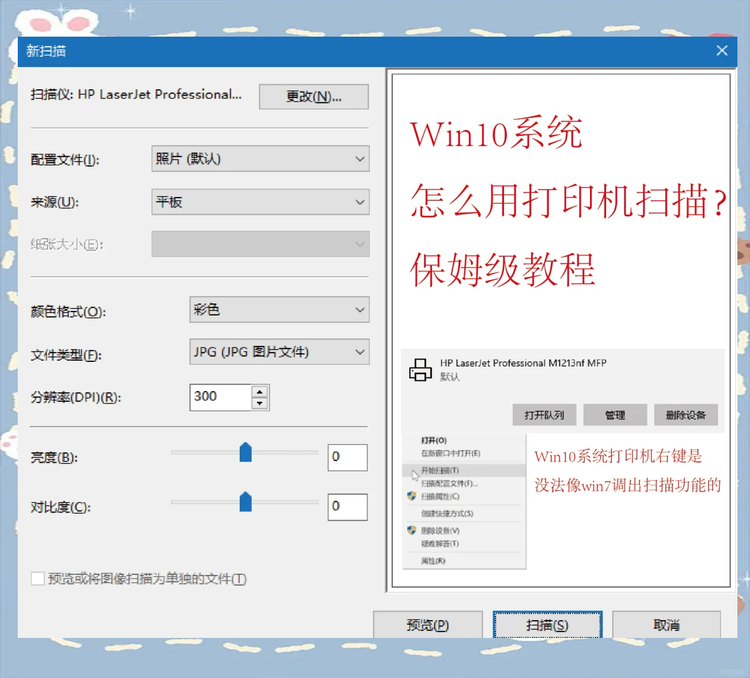 打印文档溯源-完整扫描图像数据集