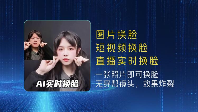 deefpacelab单人换脸视频源数据集