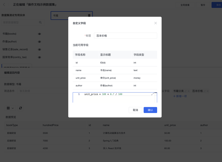 阅读理解数据集