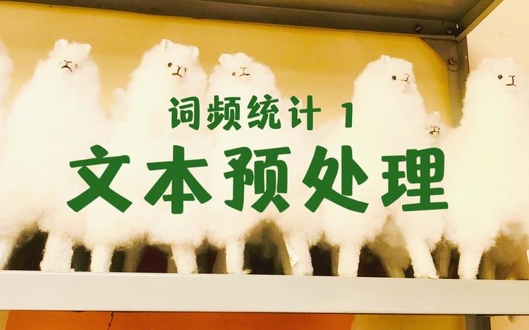 中文停用词表数据集