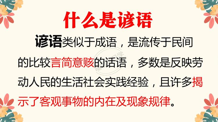 英、中、法谚语数据集