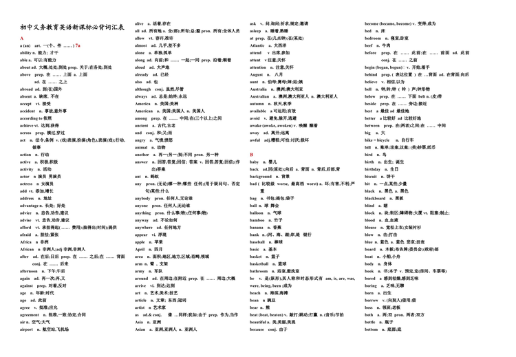 wmt14翻译英德数据集，含词汇表