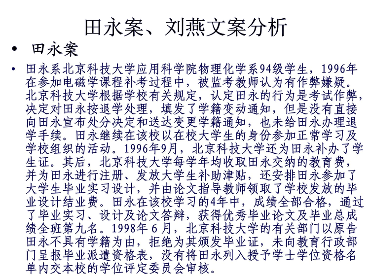 班固米主题档案数据集