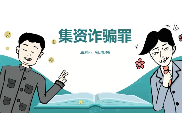 识别非法集资-CCF2020数据集