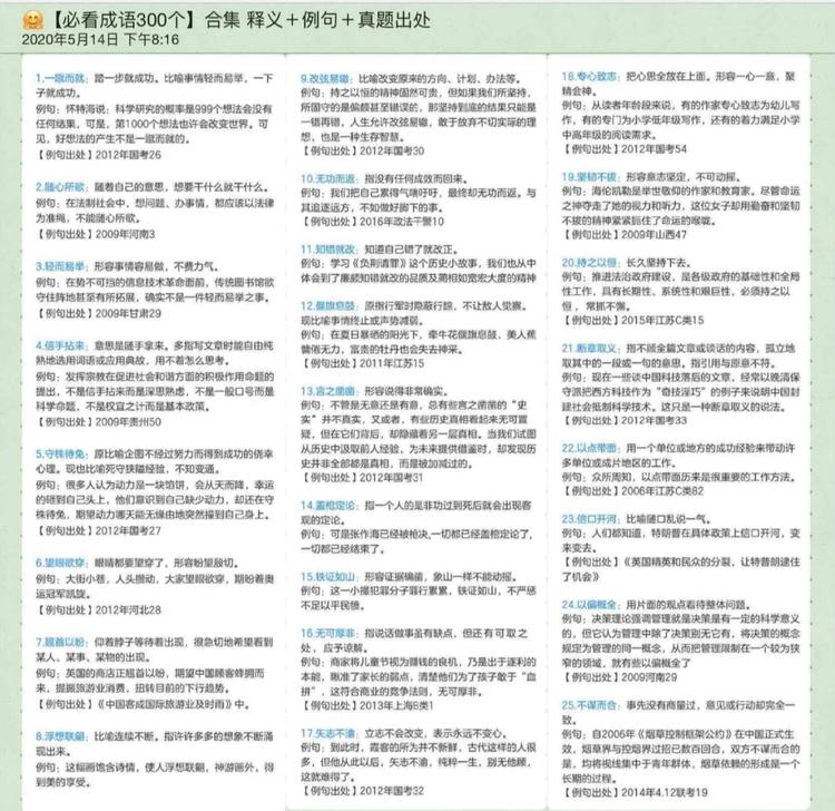 典故大全数据集