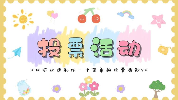 国会投票纪录数据集