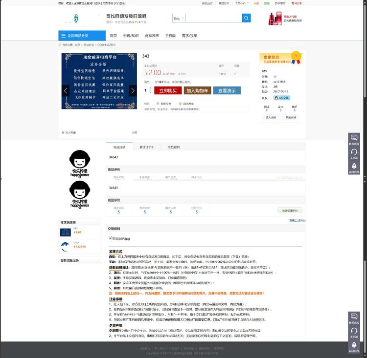 PaddleSpeech-develop数据集