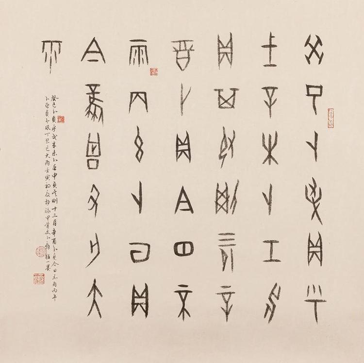 甲骨文数据集