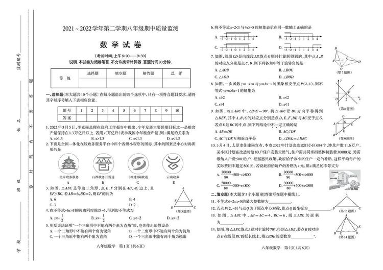 试题数据集