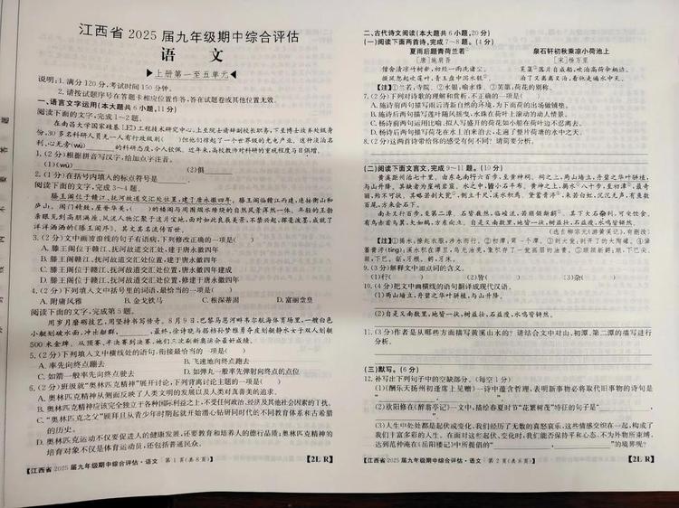 试卷数据集