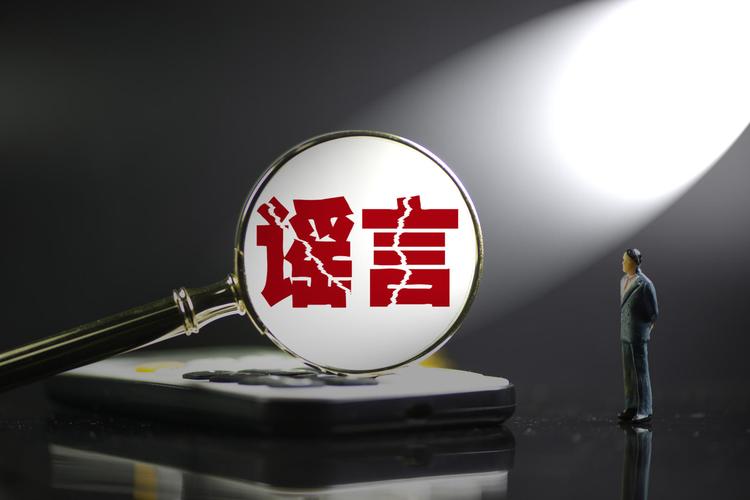 微博谣言原始数据