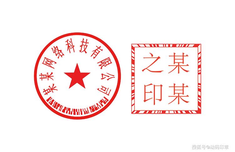 印章测试数据