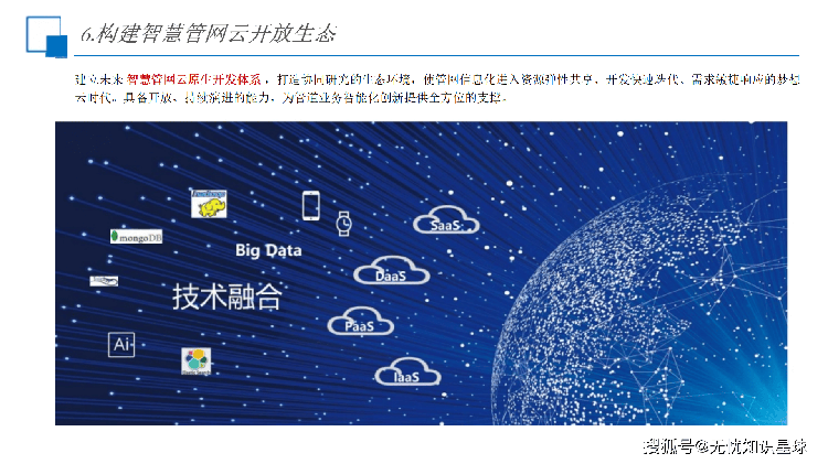 山东智能网格分类数据集