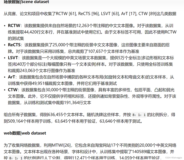 多字体中文OCR数据集-demo