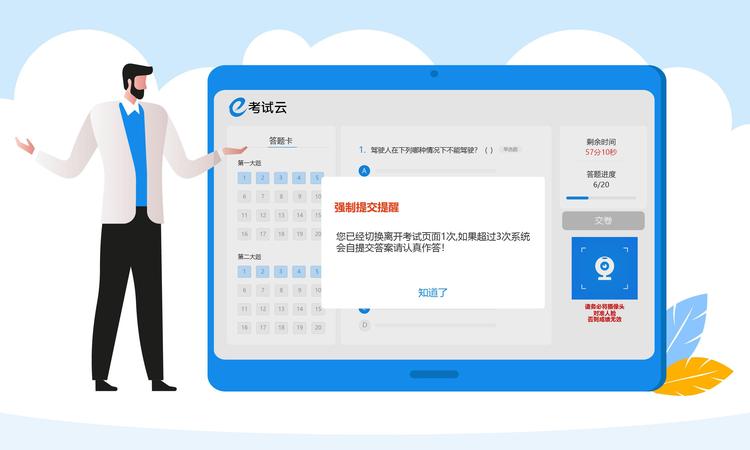 线上监考数据集