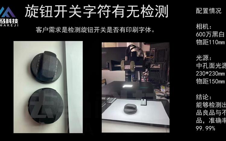 计量设备屏幕字符检测数据集