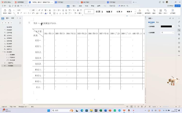 第十七届全国大学生智能汽车竞赛全模型组线上赛数据集