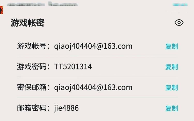 账号分享数据集