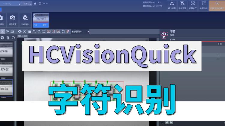 rec_final_2字符识别数据集