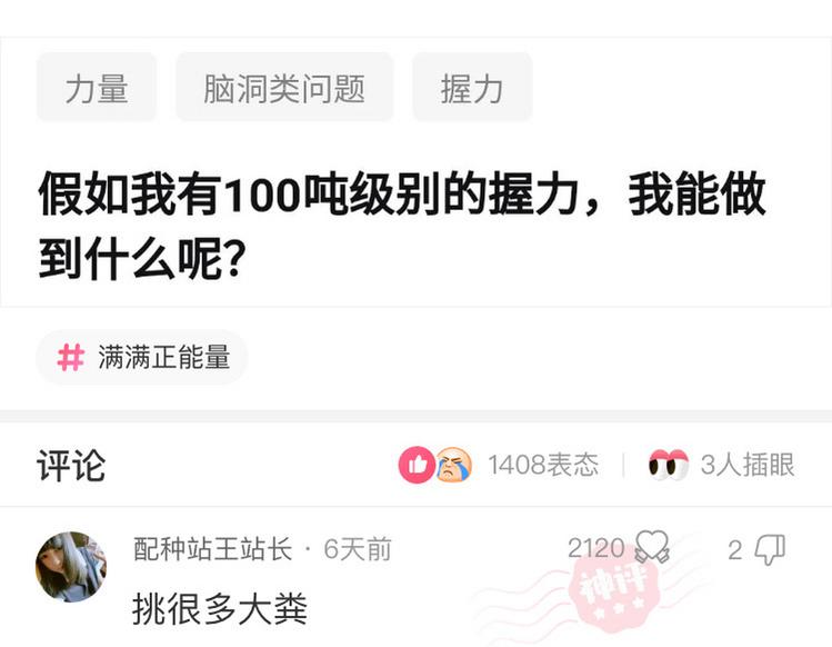 大众点评3W条评论数据(带标签)
