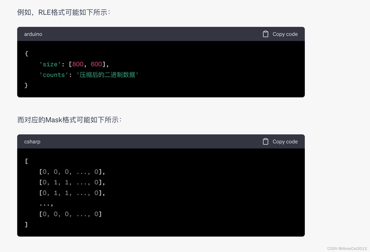 RoboMaster数据集coco格式