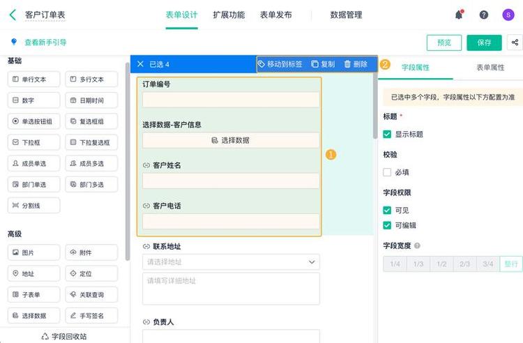 基于OCR的表单识别数据集