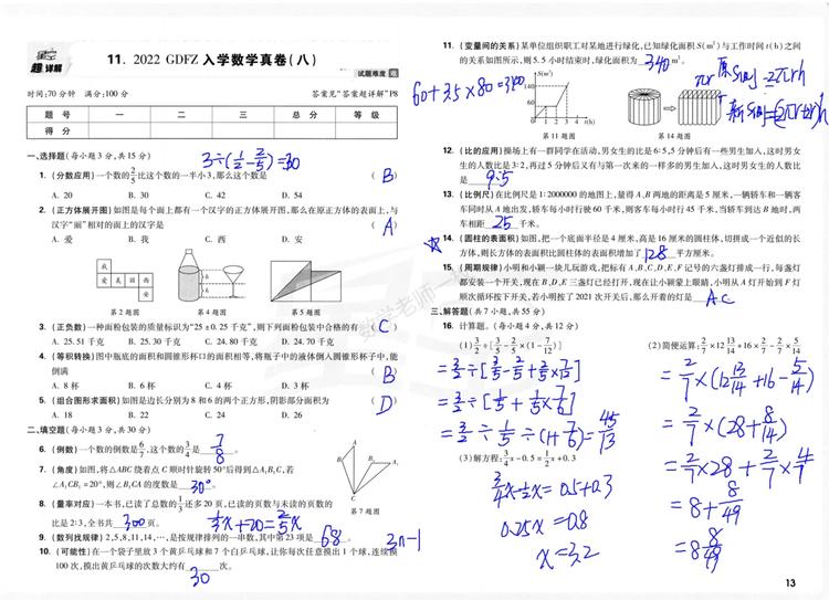 小学数学应用题自动解题数据集