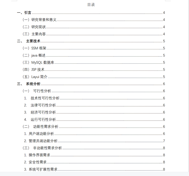使用GAN生成莫奈风格图片数据集