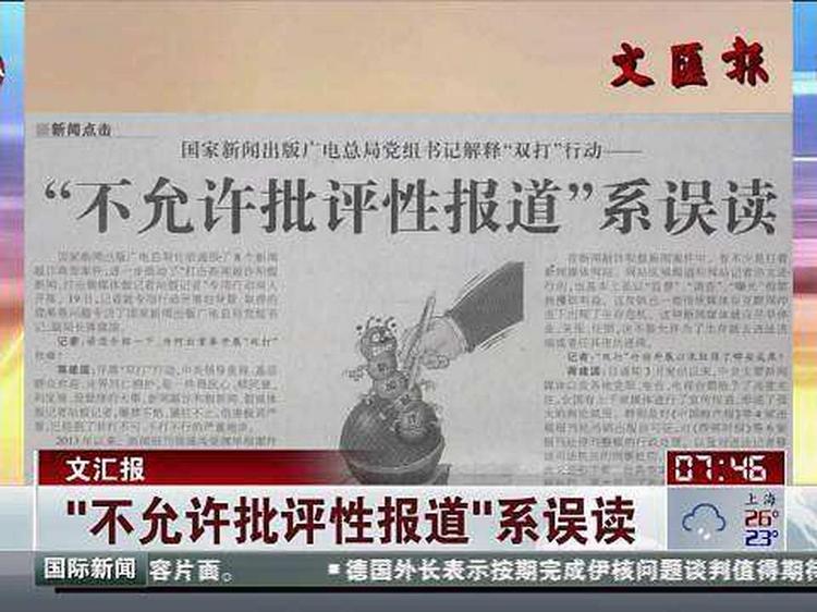 souhu新闻数据集