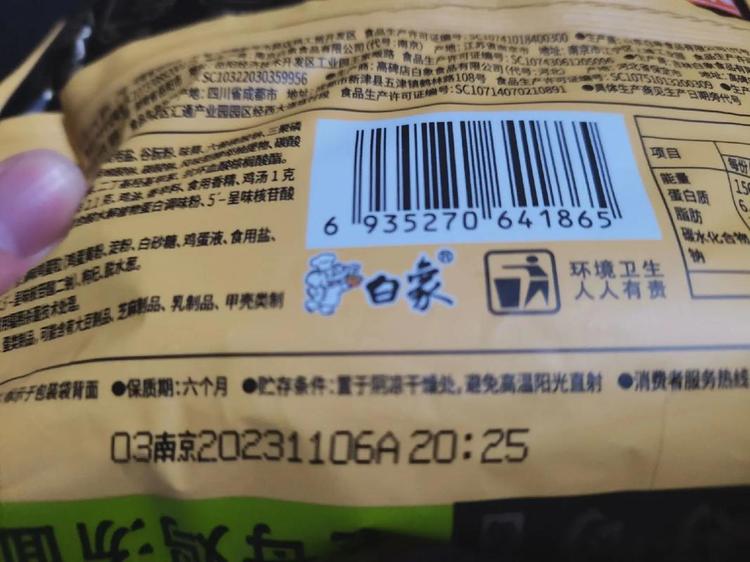 包装生产日期数据集