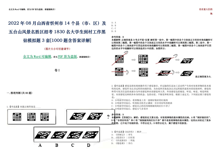动作识别数据集-Hollywood Human Actions Dataset