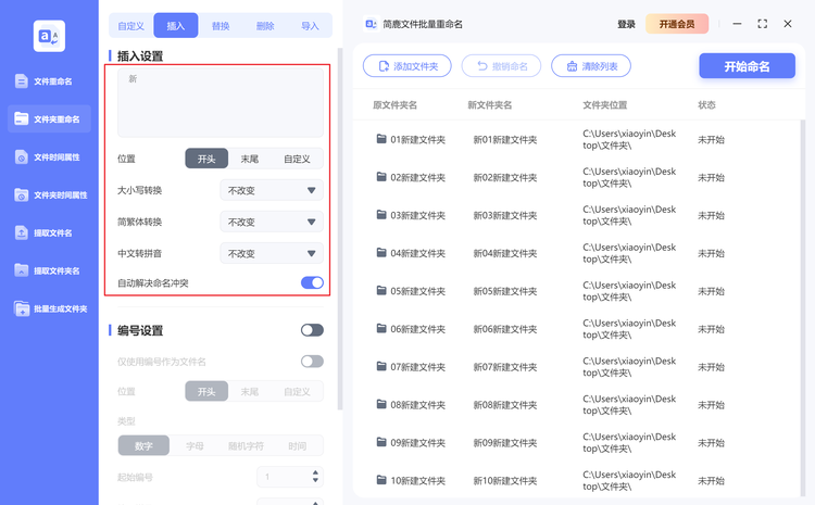 塔类业务交付验收单数据集