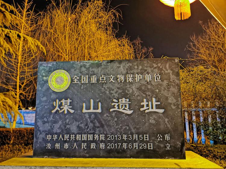 遗址文化领域知识抽取与问答挑战赛数据集