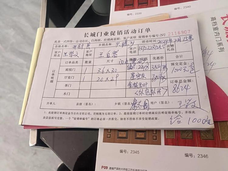 订单数据