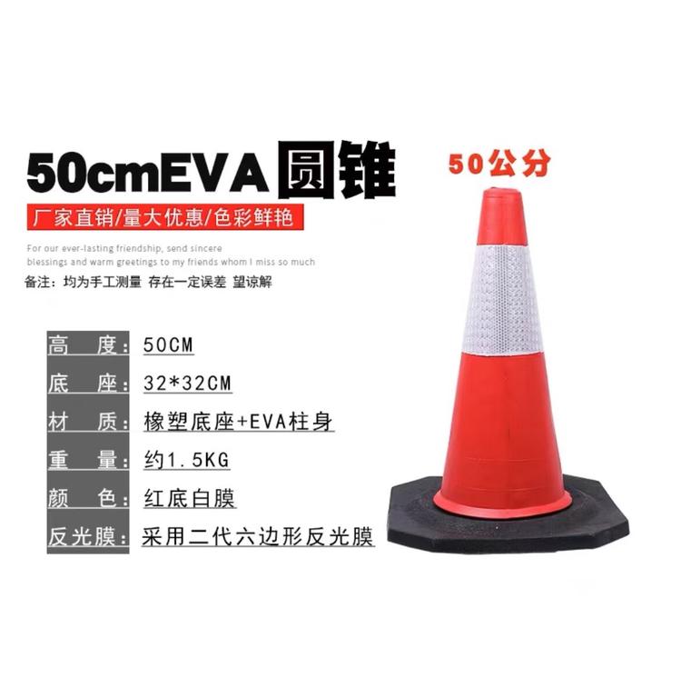 锥桶数据集3