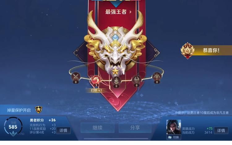 王者荣耀职业联赛2022KPL春季赛BP数据